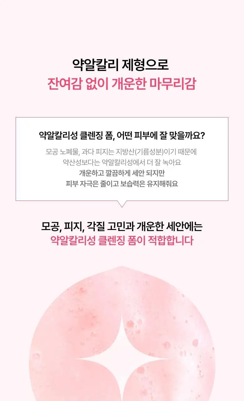 [브라이트닝] 아누아 복숭아 나이아신 스프레드 클렌징폼 150ml 상세페이지 17